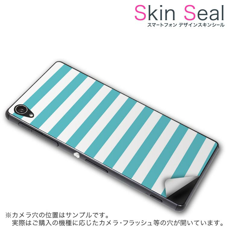 ZTE Blade V580 スキンシール スマホケース ステッカー スマホカバー ケース 保護シール 背面 スマホ スマートフォン 人気 プレゼント 単品 v580 ss 009045 ZTE Blade V580 　ZTE ZTE simfree SIMフリー その他 シンプル　ボーダー　青