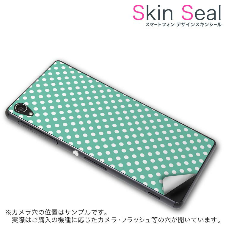 Blade Vec 4G スキンシール スマホケース ステッカー スマホカバー ケース 保護シール 背面 スマホ スマートフォン 人気 プレゼント 単品 vec4g ss 009086 Blade Vec 4G 　ZTE ZTE simfree SIMフリー その他 シンプル　水玉　ドット　緑