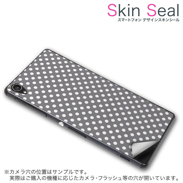 FXC-5A スキンシール スマホケース ステッカー スマホカバー ケース 保護シール 背面 スマホ スマートフォン 人気 プレゼント 単品 fxc5a ss 009092 FXC-5A geanee geanee simfree SIMフリー その他 シンプル 水玉 ドット グレー