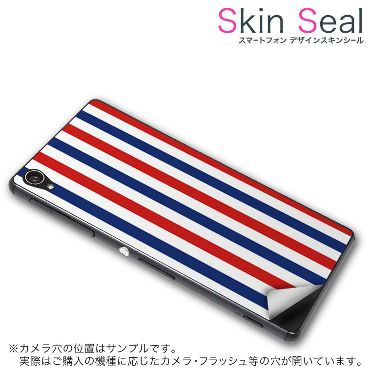 多機種対応 スキンシール スマホケース ステッカー スマホカバー ケース 保護シール 背面 スマホ スマートフォン 人気 プレゼント 単品 ss 009106 ONETOUCH IDOL 2 S ALCATEL 　TCL TCL simfree SIMフリー シンプル　ボーダー　カラフル