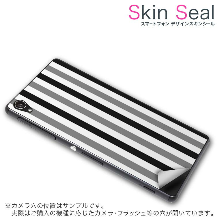 KATANA 02 スキンシール スマホケース ステッカー スマホカバー ケース 保護シール 背面 スマホ スマートフォン 人気 プレゼント 単品 katana02 ss 009114 KATANA 02 Windows 10 MobileFREETEL FREETEL simfree SIMフリー シンプル　ボーダー　カラフル