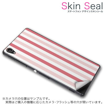 NE-202 スキンシール スマホケース ステッカー スマホカバー ケース 保護シール 背面 スマホ スマートフォン 人気 プレゼント 単品 ne202 ss 009117 NE-202 MEDIAS BiglobeNEC NEC simfree SIMフリー シンプル　ボーダー　カラフル