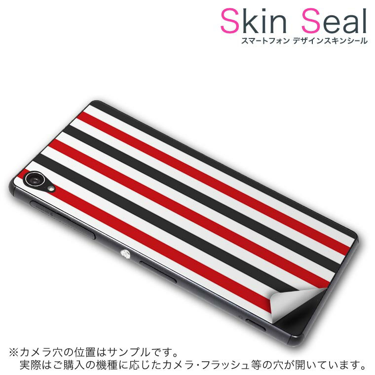 FLEAZ neo スキンシール スマホケース ステッカー スマホカバー ケース 保護シール 背面 スマホ スマートフォン 人気 プレゼント 単品 fleazneo ss 009122 FLEAZ neo 　Covia Covia simfree SIMフリー シンプル　ボーダー　カラフル