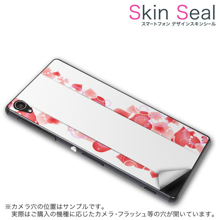 スキンシール スマホケース ステッカー スマホカバー ケース 保護シール 背面 スマホ スマートフォン 人気 プレゼント 単品 idol2s ss 009191 ONETOUCH IDOL 2 S ALCATEL 　TCL TCL simfree SIMフリー ハート　赤　ピンク 1