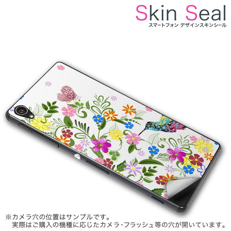 スキンシール スマホケース ステッカー スマホカバー ケース 保護シール 背面 スマホ スマートフォン 人気 プレゼント 単品 zenfonezoom ss 009199 zenfone zoom カメラASUS ASUS simfree SIMフリー 花　フラワー　カラフル