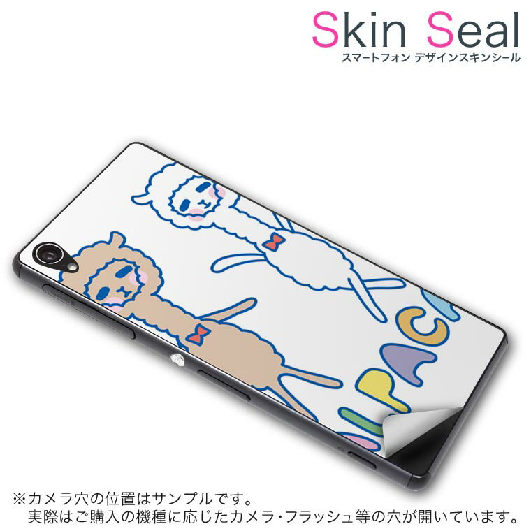 スキンシール スマホケース ステッカー スマホカバー ケース 保護シール 背面 スマホ スマートフォン 人気 プレゼント 単品 vec4g ss 009213 Blade Vec 4G 　ZTE ZTE simfree SIMフリー キャラクター　動物