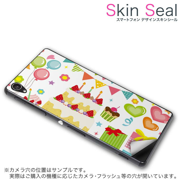 スキンシール スマホケース ステッカー スマホカバー ケース 保護シール 背面 スマホ スマートフォン 人気 プレゼント 単品 wpj4010 ss 009220 WPJ40-10 Windows 10 Mobilegeanee geanee simfree SIMフリー カラフル　パーティー　バースデー 1