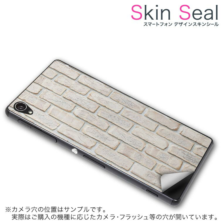 スキンシール スマホケース ステッカー スマホカバー ケース 保護シール 背面 スマホ スマートフォン 人気 プレゼント 単品 zenfoneselfie ss 009226 ZenFone Selfie 楽天モバイルASUS ASUS simfree SIMフリー シンプル　レンガ