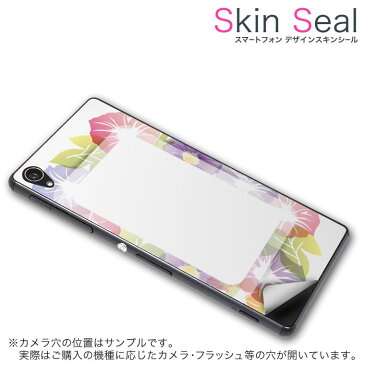 スキンシール スマホケース ステッカー スマホカバー ケース 保護シール 背面 スマホ スマートフォン 人気 プレゼント 単品 axonmini ss 009227 AXON mini 　ZTE ZTE simfree SIMフリー フラワー　カラフル