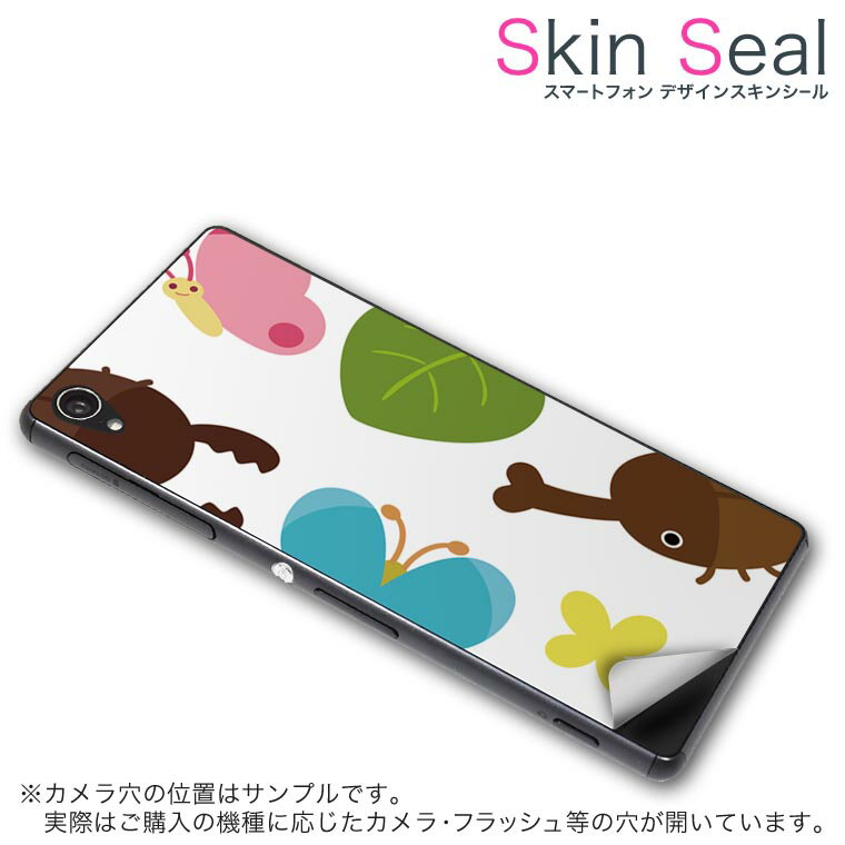 スキンシール スマホケース ステッカー スマホカバー ケース 保護シール 背面 スマホ スマートフォン 人気 プレゼント 単品 phonea01x ss 009230 UPQ Phone A01X 　UPQ UPQ simfree SIMフリー カラフル　蝶　植物 1