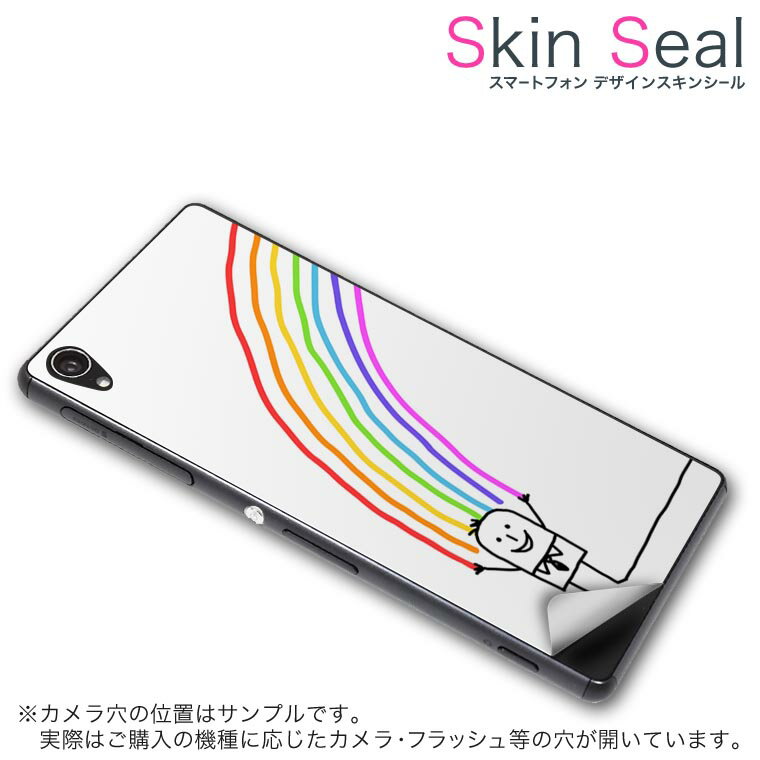 スキンシール スマホケース ステッカー スマホカバー ケース 保護シール 背面 スマホ スマートフォン 人気 プレゼント 単品 vec4g ss 009233 Blade Vec 4G 　ZTE ZTE simfree SIMフリー キャラクター　カラフル　虹