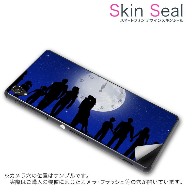 スキンシール スマホケース ステッカー スマホカバー ケース 保護シール 背面 スマホ スマートフォン 人気 プレゼント 単品 zenfonezoom ss 009238 zenfone zoom カメラASUS ASUS simfree SIMフリー 時計　星　人物 1