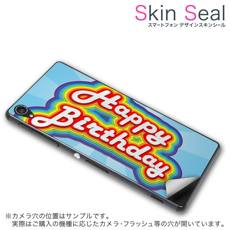 スキンシール スマホケース ステッカー スマホカバー ケース 保護シール 背面 スマホ スマートフォン 人気 プレゼント 単品 q501a ss 009240 madosma q501a Windows 10 Mobilemouse computer mouse computer simfree SIMフリー 英語 カラフル バースデー