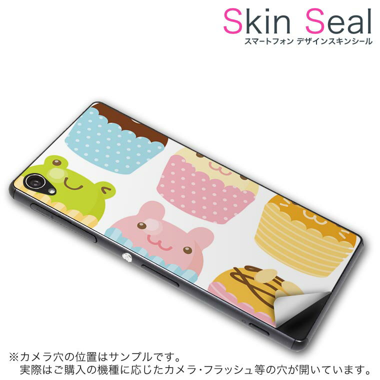 スキンシール スマホケース ステッカー スマホカバー ケース 保護シール 背面 スマホ スマートフォン 人気 プレゼント 単品 vec4g ss 009245 Blade Vec 4G 　ZTE ZTE simfree SIMフリー カラフル　動物　キャラクター