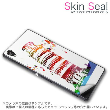 スキンシール スマホケース ステッカー スマホカバー ケース 保護シール 背面 スマホ スマートフォン 人気 プレゼント 単品 tonem15 ss 009250 TONE m15 TSUTAYAスマホTONE TONE simfree SIMフリー 風景　蝶　音楽　カラフル