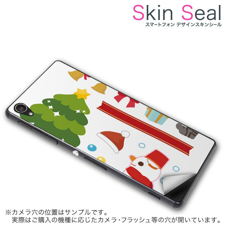 スキンシール スマホケース ステッカー スマホカバー ケース 保護シール 背面 スマホ スマートフォン 人気 プレゼント 単品 zenfonemax ss 009252 Zenfone Max 　ASUS ASUS simfree SIMフリー クリスマス　スノーマン　冬