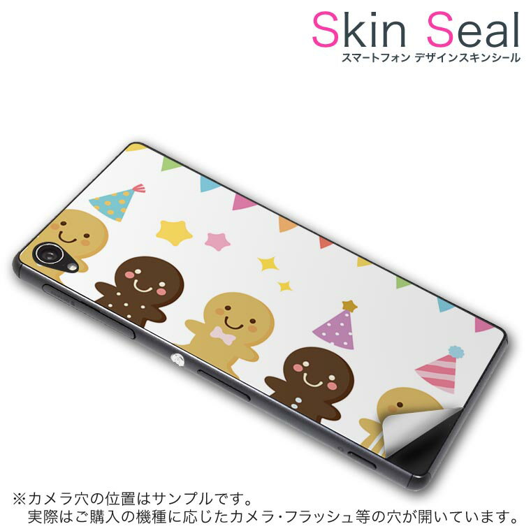 スキンシール スマホケース ステッカー スマホカバー ケース 保護シール 背面 スマホ スマートフォン 人気 プレゼント 単品 desire626 ss 009253 HTC Desire 626 　HTC HTC simfree SIMフリー キャラクター　カラフル　パーティー 1