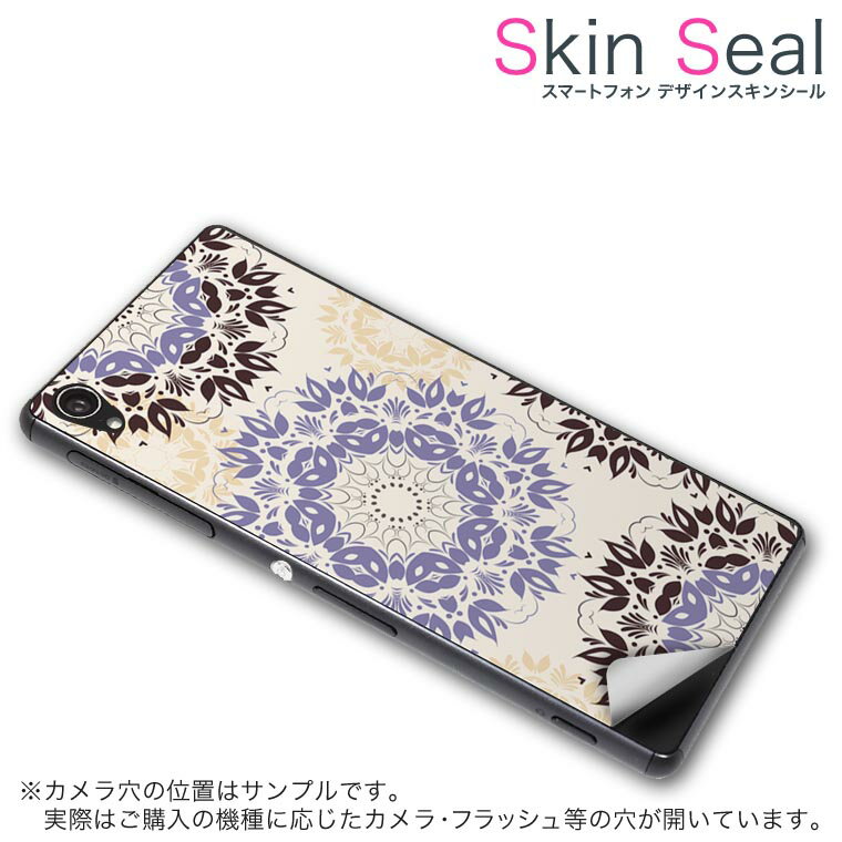 スキンシール スマホケース ステッ