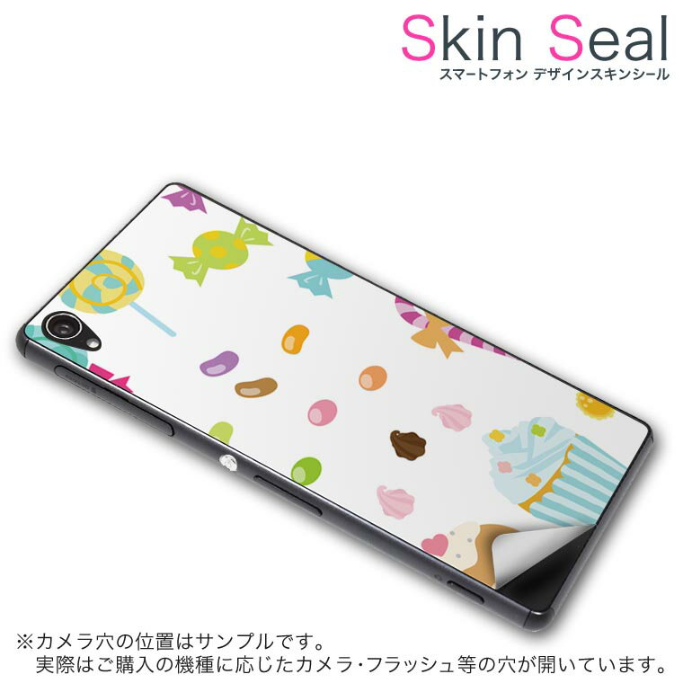 スキンシール スマホケース ステッカー スマホカバー ケース 保護シール 背面 スマホ スマートフォン 人気 プレゼント 単品 vec4g ss 009260 Blade Vec 4G 　ZTE ZTE simfree SIMフリー カラフル　デザート　イラスト