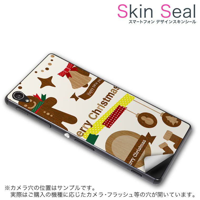 スキンシール スマホケース ステッ