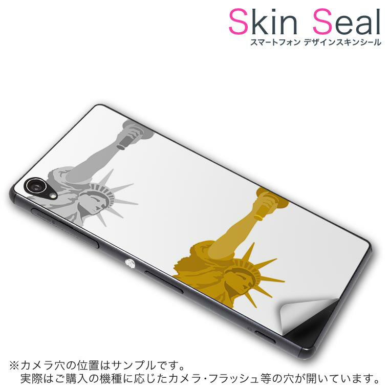 スキンシール スマホケース ステッカー スマホカバー ケース 保護シール 背面 スマホ スマートフォン 人気 プレゼント 単品 freetelnico ss 009264 freetel nico 　FREETEL FREETEL simfree SIMフリー 風景　自由の女神　外国