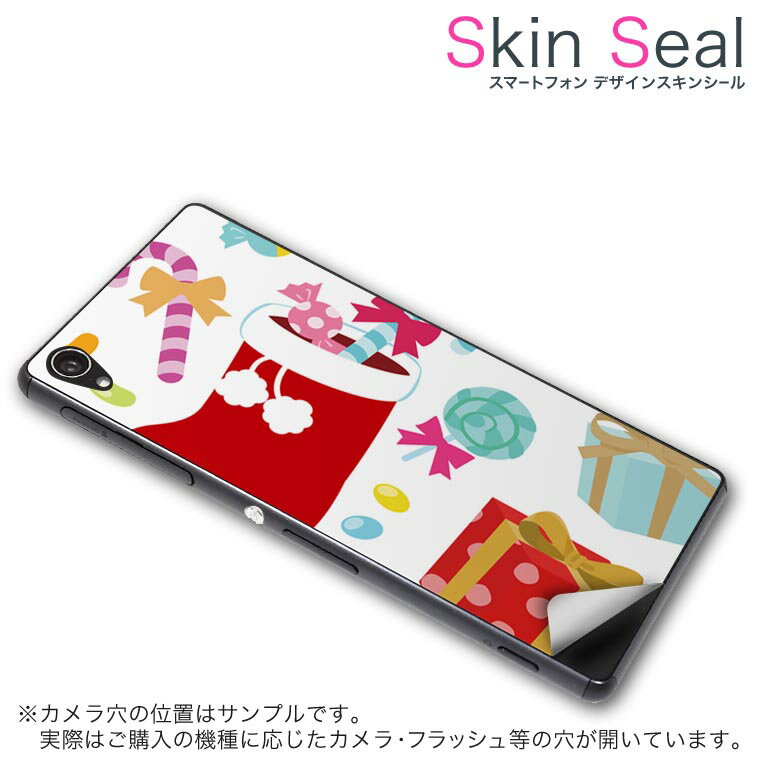 スキンシール スマホケース ステッカー スマホカバー ケース 保護シール 背面 スマホ スマートフォン 人気 プレゼント 単品 vec4g ss 009266 Blade Vec 4G 　ZTE ZTE simfree SIMフリー クリスマス　カラフル