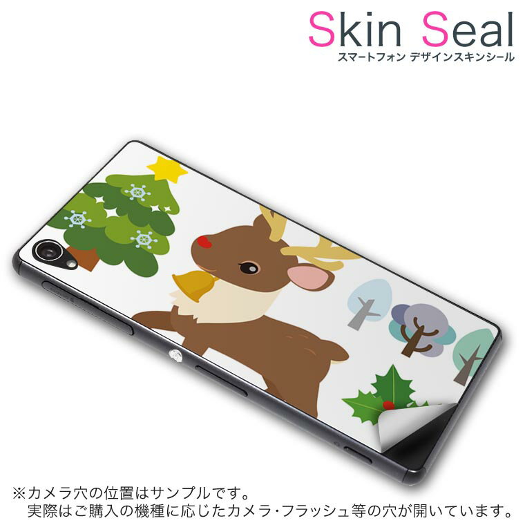 スキンシール スマホケース ステッ