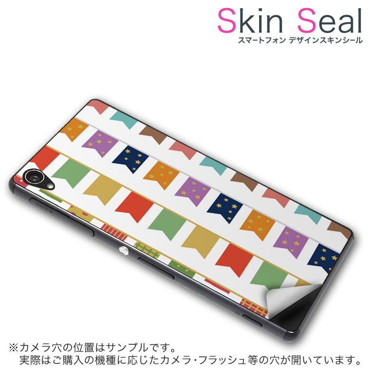 スキンシール スマホケース ステッ