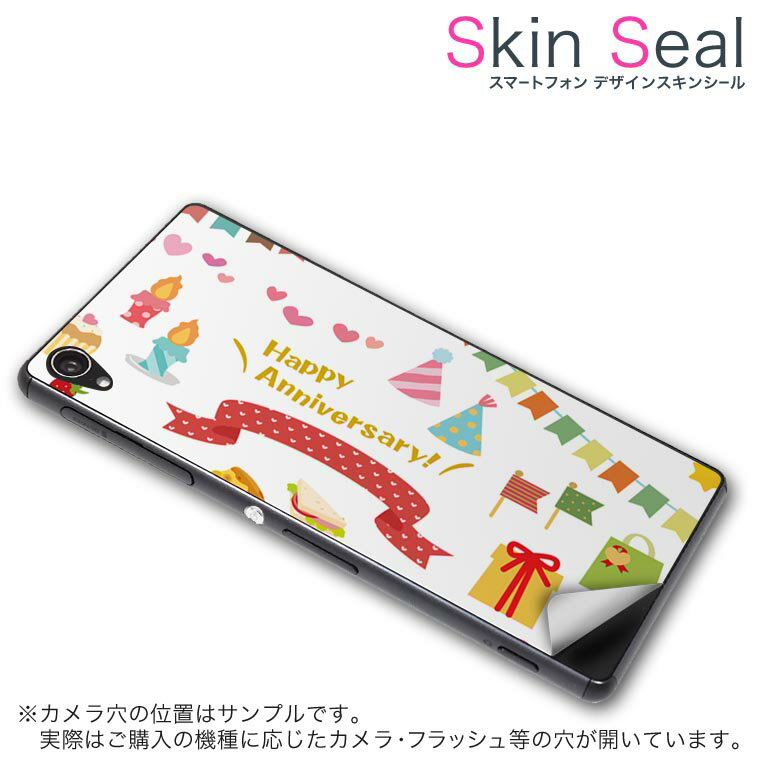 スキンシール スマホケース ステッカー スマホカバー ケース 保護シール 背面 スマホ スマートフォン 人気 プレゼント 単品 vec4g ss 009273 Blade Vec 4G 　ZTE ZTE simfree SIMフリー パーティー　カラフル　バースデー