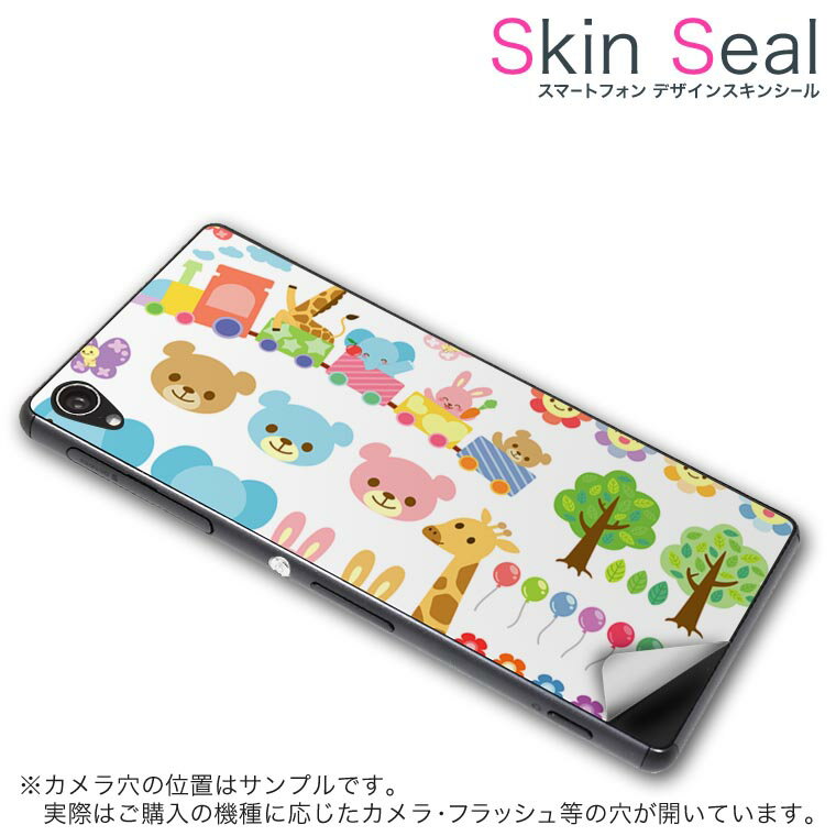 スキンシール スマホケース ステッカー スマホカバー ケース 保護シール 背面 スマホ スマートフォン 人気 プレゼント 単品 vec4g ss 009275 Blade Vec 4G 　ZTE ZTE simfree SIMフリー 動物　キャラクター　フラワー