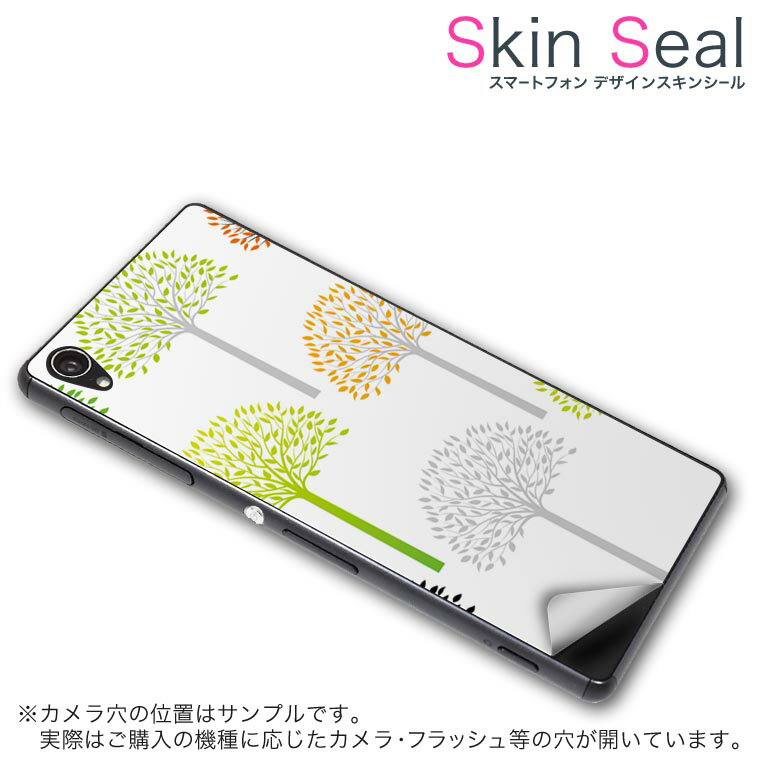 スキンシール スマホケース ステッカー スマホカバー ケース 保護シール 背面 スマホ スマートフォン 人気 プレゼント 単品 ztel3 ss 009282 ZTE Blade L3 g01 　ZTE ZTE goo グー 植物　カラフル　シンプル 1