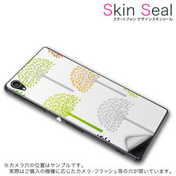 スキンシール スマホケース ステッカー スマホカバー ケース 保護シール 背面 スマホ スマートフォン 人気 プレゼント 単品 mates ss 009282 HUAWEI Mate s 　Huawei Huawei simfree SIMフリー 植物　カラフル　シンプル