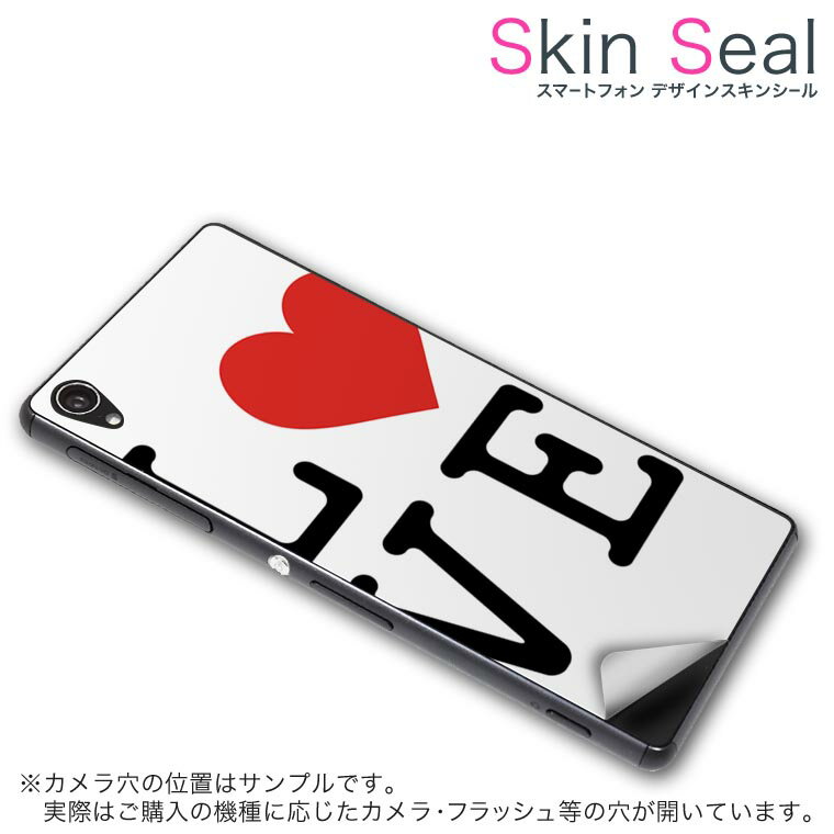 スキンシール スマホケース ステッカー スマホカバー ケース 保護シール 背面 スマホ スマートフォン 人気 プレゼント 単品 bladeq ss 009284 BLADE Q+ ブレード　キュープラス 　ZTE ZTE softbank ソフトバンク 英語　ハート　LOVE