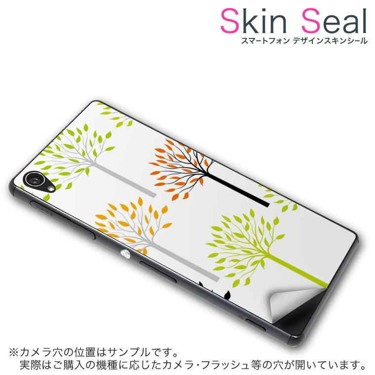 スキンシール スマホケース ステッ