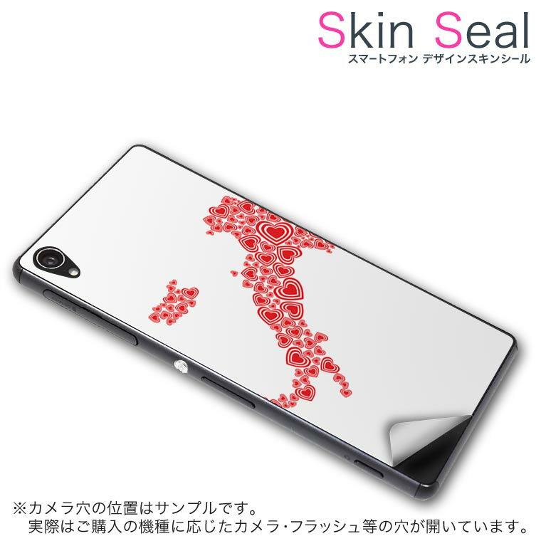 スキンシール スマホケース ステッカー スマホカバー ケース 保護シール 背面 スマホ スマートフォン 人気 プレゼント 単品 vec4g ss 009291 Blade Vec 4G 　ZTE ZTE simfree SIMフリー ハート　赤