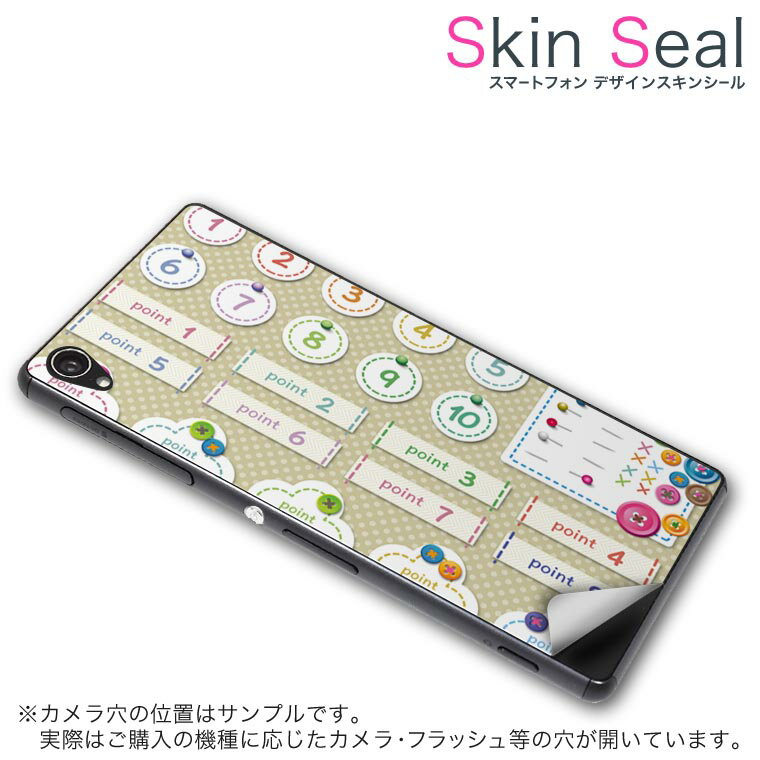 スキンシール スマホケース ステッ