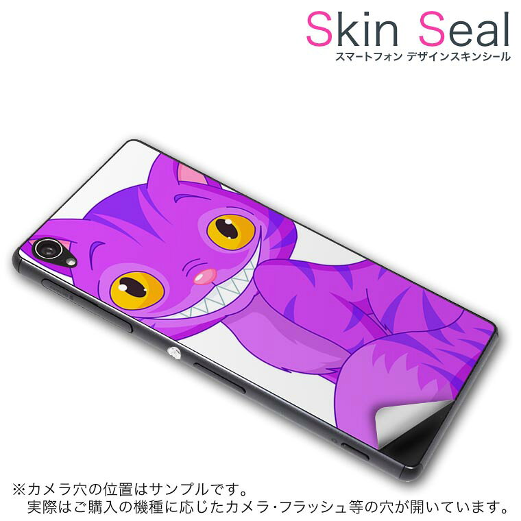 商品特徴 ・貼るだけでおしゃれに簡単着せ替え、スマホ用デザインスキンシール！ ・高精細プリントで写真と遜色のない仕上がり！半光沢シートはしっとりツヤのある表現力！ ・ちょっとしたすり傷からスマホを保護！ ・「裸で持つ派」の人にはもちろん、シールの上からバンパーやクリアケース付けてもOK！ ・接着部はエアフリー素材で気泡の心配も軽減！ ・再剥離素材なので貼り付け時の調整も安心！ 注意事項 画像はサンプルですので、ご覧の環境によっては多少色味に違いを感じる場合がございます。 イメージと違った、モニターと色味が異なるという理由での交換や返金はご対応出来かねます。 スキンシールのみの販売でスマートフォン本体・クリアケースは付属しません。 端末の角に丸みがあるなどの理由で、機種によっては端末のサイズより少し小さめにカットしています。また、貼付時のずれやカメラ周りの凹凸を考慮して、カメラ穴等は少し大きめにカットしています。そのため、貼付の際はカメラ穴を基準に位置を合わせてください。 初回貼付時の位置調整や貼り直しは可能ですが、しっかりと押し付けて接着させた後の再剥離、再利用は保証しておりません。 スキンシールは背面のみです。側面や表面用のシールは含まれません。 こちらは無地のセミグロスシートにデザインをプリントした商品で、デコなどの加工はございません。 凹凸や光沢があるように見えたり布地や金属を素材にしたように見える商品もありますが、デザインの図版によるものです。 印刷時に微妙な画像のズレやカメラ穴の位置にわずかなズレが生じる場合がございます。 ご注文後に1点1点制作する受注生産品のため、不良品以外のご返品や交換は固くお断り致します。 機種の選択間違いも保証対象外となりますため、ご注文の際は必ず機種をご確認下さい。 発送について 完全受注生産のハンドメイド商品となりますので、既製品と比べて発送までお時間を頂いています。 基本的に決済確認後、最大で10営業日での発送となります。繁忙期や休業日明けの場合はさらに時間がかかる場合があります。 その際には別途メールにてご連絡致します。 メール便の場合、発送日から到着までに2〜4日ほどかかる場合が多く、紛失などの保障もご対応できかねます。あらかじめご了承下さい。