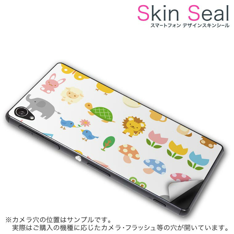 スキンシール スマホケース ステッ