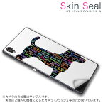 スキンシール スマホケース ステッカー スマホカバー ケース 保護シール 背面 スマホ スマートフォン 人気 プレゼント 単品 ne202 ss 009334 NE-202 MEDIAS BiglobeNEC NEC simfree SIMフリー 動物　犬　英語　文字