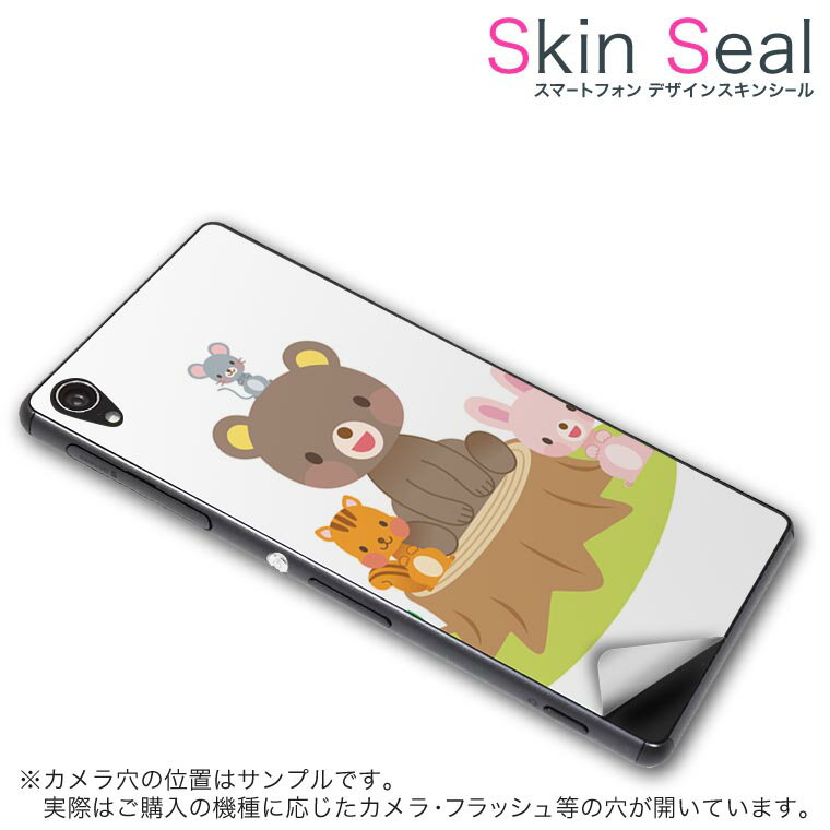 スキンシール スマホケース ステッ