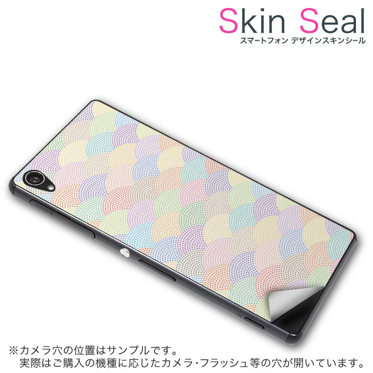 スキンシール スマホケース ステッカー スマホカバー ケース 保護シール 背面 スマホ スマートフォン 人気 プレゼント 単品 tonem15 ss 009341 TONE m15 TSUTAYAスマホTONE TONE simfree SIMフリー 和風　和柄　カラフル