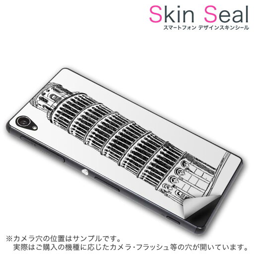 スキンシール スマホケース ステッカー スマホカバー ケース 保護シール 背面 スマホ スマートフォン 人気 プレゼント 単品 bladev6 ss 009344 Blade V6 ZTE ZTE simfree SIMフリー 風景 外国 モノクロ スキンシール スマホケース ステッカー スマホカバー ケース 保護シール 背面 スマホ スマートフォン 人気 プレゼント 単品 bladev6 ss 009344 Blade V6 ZTE ZTE simfree SIMフリー 風景 外国 モノクロ