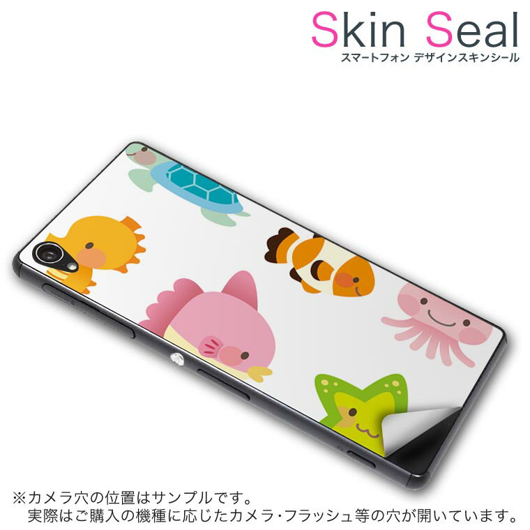 スキンシール スマホケース ステッカー スマホカバー ケース 保護シール 背面 スマホ スマートフォン 人気 プレゼント 単品 mate7 ss 009347 ascend Mate7 　Huawei Huawei simfree SIMフリー 動物　キャラクター　カラフル