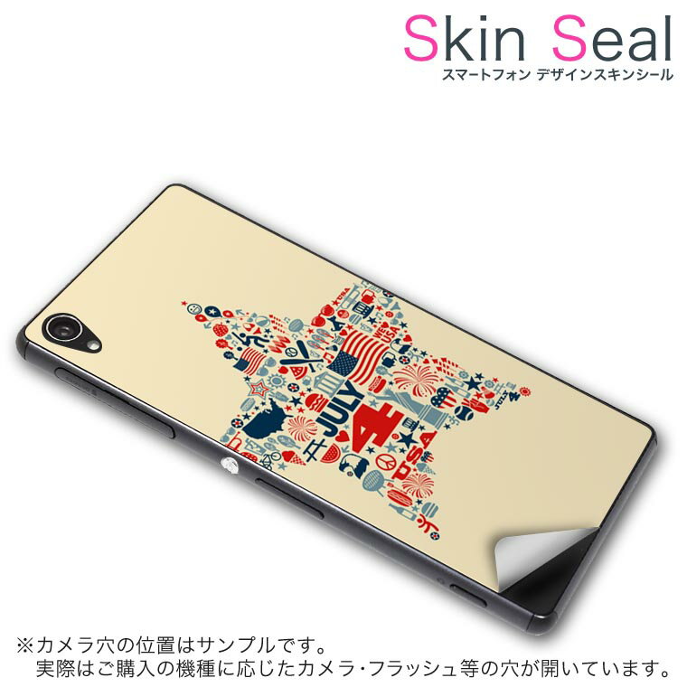 スキンシール スマホケース ステッカー スマホカバー ケース 保護シール 背面 スマホ スマートフォン 人気 プレゼント 単品 zenfonemax ss 009352 Zenfone Max 　ASUS ASUS simfree SIMフリー 星　外国　国旗 1