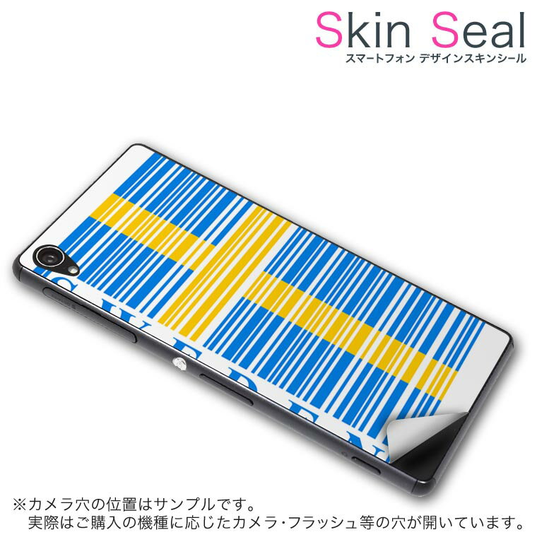 スキンシール スマホケース ステッカー スマホカバー ケース 保護シール 背面 スマホ スマートフォン 人気 プレゼント 単品 vec4g ss 009365 Blade Vec 4G 　ZTE ZTE simfree SIMフリー 外国　国旗　青