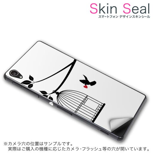 スキンシール スマホケース ステッカー スマホカバー ケース 保護シール 背面 スマホ スマートフォン 人気 プレゼント 単品 zenfone5 ss 009368 zenfone 5 ASUS ASUS simfree SIMフリー 鳥 ハート モノクロ スキンシール スマホケース ステッカー スマホカバー ケース 保護シール 背面 スマホ スマートフォン 人気 プレゼント 単品 zenfone5 ss 009368 zenfone 5 ASUS ASUS simfree SIMフリー 鳥 ハート モノクロ