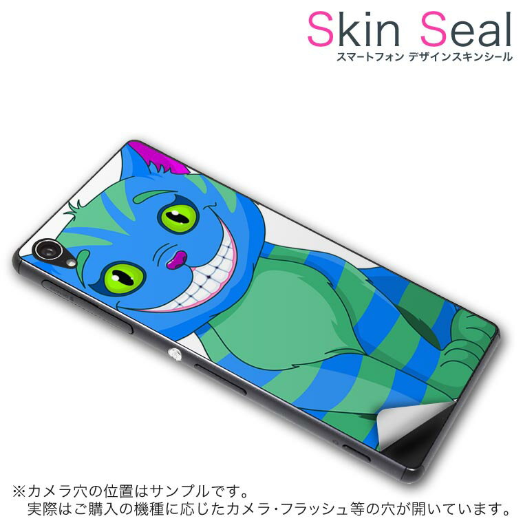 スキンシール スマホケース ステッカー スマホカバー ケース 保護シール 背面 スマホ スマートフォン 人気 プレゼント 単品 vec4g ss 009369 Blade Vec 4G 　ZTE ZTE simfree SIMフリー 猫　キャラクター　動物 1