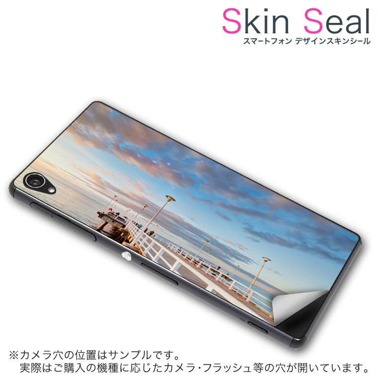 スキンシール スマホケース ステッカー スマホカバー ケース 保護シール 背面 スマホ スマートフォン 人気 プレゼント 単品 vec4g ss 009371 Blade Vec 4G 　ZTE ZTE simfree SIMフリー 風景　空　写真