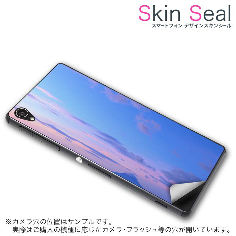 スキンシール スマホケース ステッ