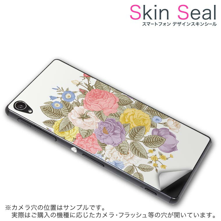 スキンシール スマホケース ステッカー スマホカバー ケース 保護シール 背面 スマホ スマートフォン 人気 プレゼント 単品 vec4g ss 009378 Blade Vec 4G 　ZTE ZTE simfree SIMフリー フラワー　花　カラフル